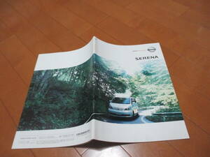 E12466カタログ★日産★セレナ　ＳＥＲＥＮＡ2004.4発行31ページ