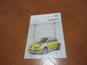 E12480 каталог * Nissan * March OP2004.4 выпуск 19 страница 