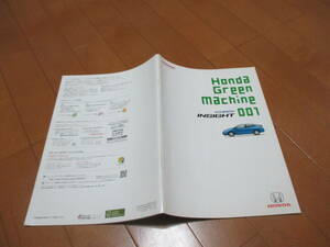 E12500 catalog * Honda * Insight 2009.2 issue 36 page 