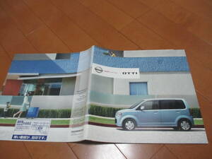 E12502カタログ★日産★ＯＴＴＩ　オッティ2006.11発行39ページ