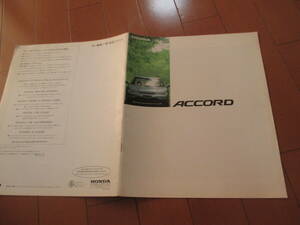  дом 23149 каталог # Honda #ACCORD Accord #1994.6 выпуск 20 страница 