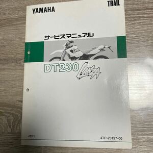  Yamaha DT230 LANZA service manual 