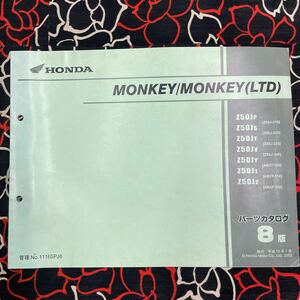 ホンダ MONKEY/MONKEY(LTD)パーツリスト