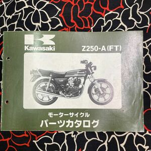  Kawasaki Z250FT каталог запчастей 