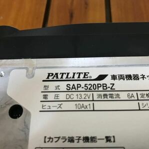 パトライト サイレンアンプ SAP-520PB-Z マイク付き 美品の画像2