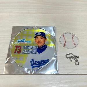 【新品】中日ドラゴンズ 3WAYアクリルコースター 立浪和義