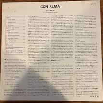 Con Alma / Ray Bryant(LP) コン・アルマ / レイ・ブライアント　 SONY_画像4