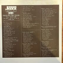 LAX-3077 LP フロム・スピリチュアルス・トゥ・スイング』　国内盤　帯付　2枚組_画像3