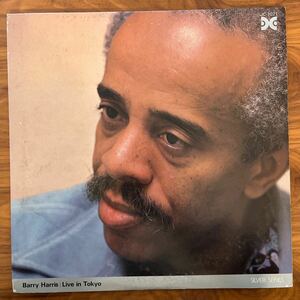 バリーハリス　ライブ　イントーキョー　BARRY HARRIS LIVE IN TOKYO LP JC-7021