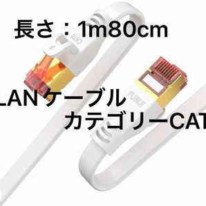 フラット ケーブル 40Gbps、2000MHz Cat8 イーサネット 防水 