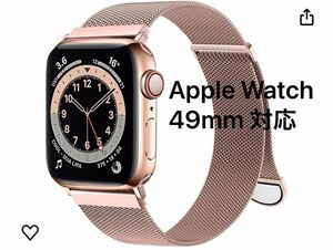 Apple Watch バンド49mm シャンパンゴールド 