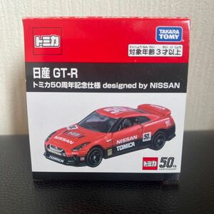 日産 GT-R トミカ50周年記念仕様 designed by NISSAN （ノンスケール トミカプレミアム 143475）