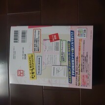 【新品・未使用】みんなが欲しかった！ＦＰの問題集３級　’２３－’２４年版 滝澤ななみ／著_画像2