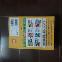 【新品・未使用】みんなが欲しかった！宅建士の問題集　本試験論点別　２０２４年度版 （みんなが欲しかった！宅建士シリーズ） _画像2