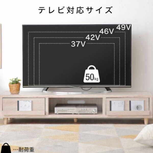 ロウヤ　テレビボード　幅150cm×奥行38.5cm×高30cm