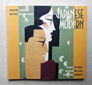 洋書 明治/大正/昭和モダン デザイン集 Japanese Modern 日本 アールデコ 杉浦非水/高畠華宵/柳瀬正夢/資生堂 ポスター/光画/建築紀元