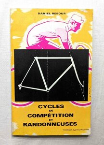 自転車 ダニエル・ルブール サイクリング 1975年 Daniel Rebour Cycles de Competition et Randonneuses Olivier Dussaix サイクリスト