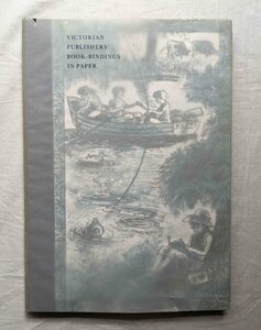 19世紀ヴィクトリア朝 紙装本/挿絵本/製本 Victorian Publishers' Book-Bindings in Paper Ruari McLean Edmund Evansウォルター・クレイン