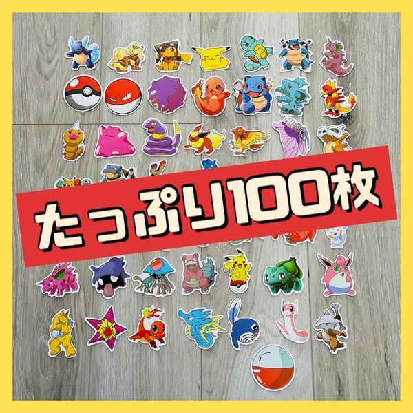 ステッカー　シール　キャラクター　100枚　まとめ売り　シールセット　ポケモン