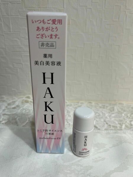 ＨＡＫＵメラノフォーカスEV 薬用美白美容液20g【新品未開封】【日中美白美容液ＵＶ 3mlつき】 