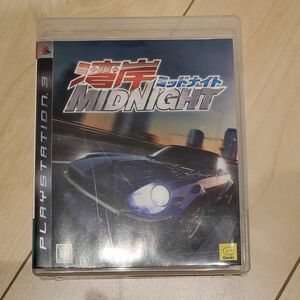 【PS3】 湾岸ミッドナイト 