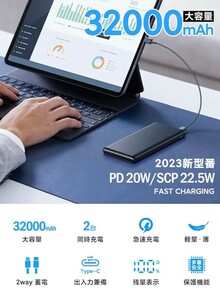 Fun Deal 【32000mAh大容量&超薄型】モバイルバッテリー 大容量 22.5W 急速充電 2台同時充電 最大3A出力 Type-C入出力兼用 LCD液晶残量表示