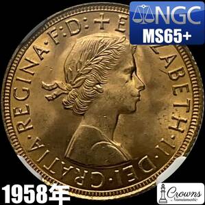 1958年　イギリス　ソブリン金貨　エリザベス2世　NGC MS65+　希少品　コイン投資 アンティーク　コイン