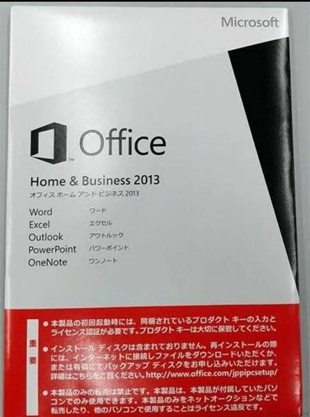 Microsoft Office 2013 home and business for Windows 　永続ライセンス