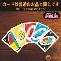 【新品】UNO ウノ　カードゲーム（アウトレット）ケースに破損あり_画像6
