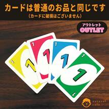 【新品】UNO ウノ　カードゲーム（アウトレット）ケースに破損あり_画像5