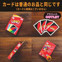 【新品】UNO ウノ　カードゲーム（アウトレット）ケースに破損あり_画像3