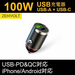 [新品] ZENVOLT シガーソケット 充電器 USB-PD QuickCharge 100W typeC + TypeA 