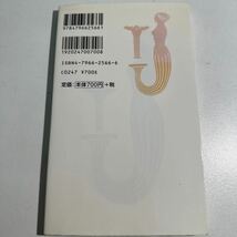 【中古】糖尿病に薬はいらない！ （宝島社新書） 森田トミオ／著_画像2