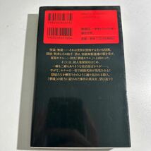 【中古】無貌伝　夢境ホテルの午睡 （講談社ノベルス　モＩ－０２） 望月守宮／著_画像2