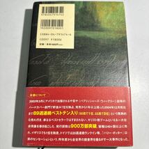 【中古】ダ・ヴィンチ・コード　上 ダン・ブラウン／著　越前敏弥／訳_画像2