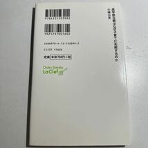 【中古】高学歴な親はなぜ子育てに失敗するのか （中公新書ラクレ　３９９） 小林公夫／著_画像2