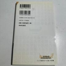 【中古】そんな食べ方ではもったいない！ （青春新書ＩＮＴＥＬＬＩＧＥＮＣＥ　ＰＩ－１５５） 山本益博／著_画像2