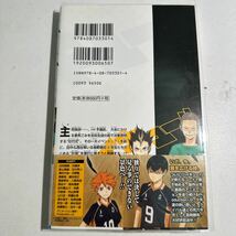 【中古】ハイキュー！！ショーセツバン！！　２ （ＪＵＭＰ　ｊ　ＢＯＯＫＳ） 古舘春一／著　星希代子／著_画像2