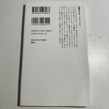 【中古】リーダー論 （講談社ＡＫＢ４８新書　００２） 高橋みなみ／著_画像2