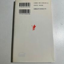 【中古】インターネットが変える世界 （岩波新書　新赤版　４３２） 古瀬幸広／著　広瀬克哉／著_画像2