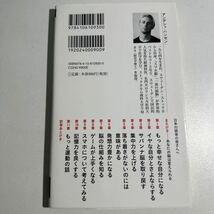 【中古】最強脳　『スマホ脳』ハンセン先生の特別授業 （新潮新書　９３０） アンデシュ・ハンセン／著　久山葉子／訳_画像2