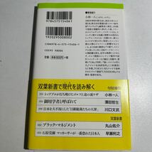 【中古】トッププロが打ち明けたゴルフ上達の裏ワザ （双葉新書　０５４） 小林一人／著_画像2