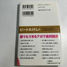 【中古】聞く力　心をひらく３５のヒント （文春新書　８４１） 阿川佐和子／著_画像2