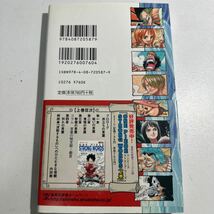 【中古】ワンピース　ストロング・ワーズ　下巻 （集英社新書　ヴィジュアル版　０２２Ｖ） 尾田栄一郎／著　内田樹／解説_画像2