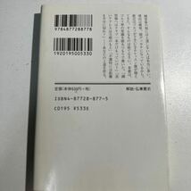 【中古】真実のゴルフ （幻冬舎文庫） 坂田信弘／〔著〕_画像2