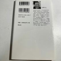 【中古】わが子を医学部に入れる （祥伝社新書　４５２） 小林公夫／〔著〕_画像2