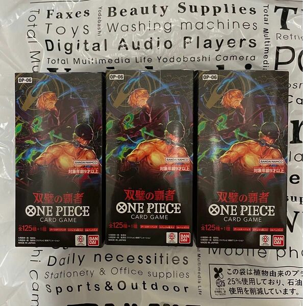 ワンピースカードゲーム 双璧の覇者 3BOX ヨドバシ購入品 テープカット ワンピースカードゲーム