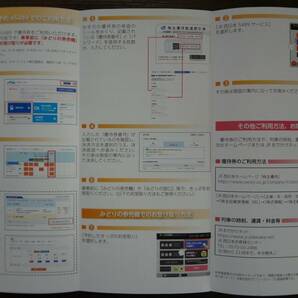 ＪＲ西日本 株主優待 鉄道割引券 10枚 【簡易書留 送料無料】 京都鉄道博物館 ＪＲ西日本グループ株主優待割引券 西日本旅客鉄道の画像9