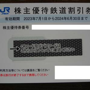 ＪＲ西日本 株主優待 鉄道割引券 10枚 【簡易書留 送料無料】 京都鉄道博物館 ＪＲ西日本グループ株主優待割引券 西日本旅客鉄道の画像3