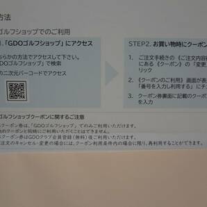 ゴルフダイジェスト・オンライン 株主優待券 3000円分 【送料無料】ＧＤＯ ゴルフショップクーポン 番号通知可の画像4